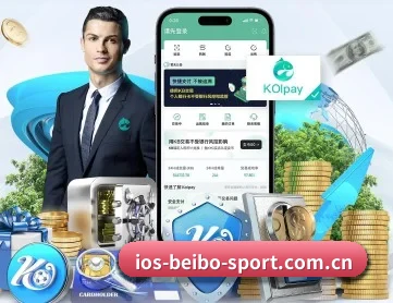 www.ios-beibo-sport.com.cn APP 深度功能