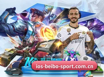 www.ios-beibo-sport.com.cn APP