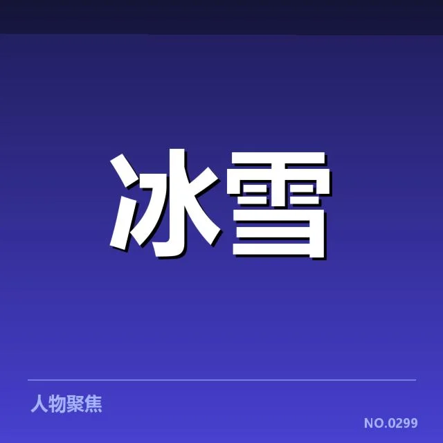 雪上赛事赛道特点背后,哪个因素影响雪道设计与赛事表现