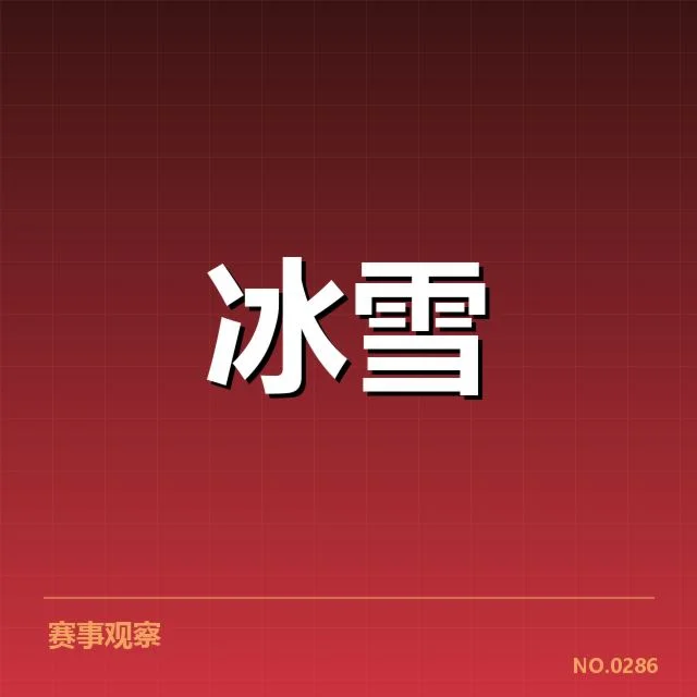 已确认的赛道特点和标准