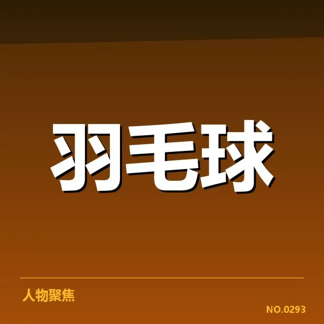 体育教育商业化趋势:师生利益如何保障与权衡