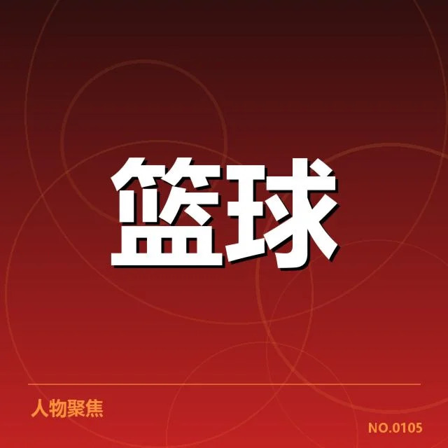 华盛顿奇才防守强度变化:球队能否稳定防守表现