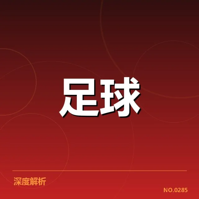 英格兰联赛杯阵容磨合:利物浦战术调整成效几何